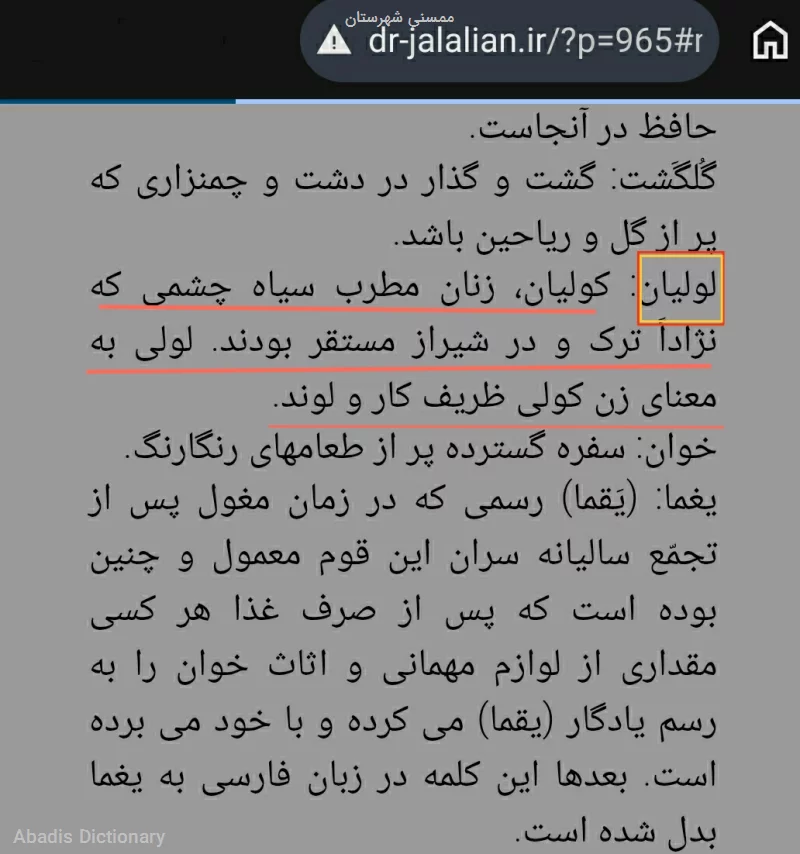 ممسنی شهرستان